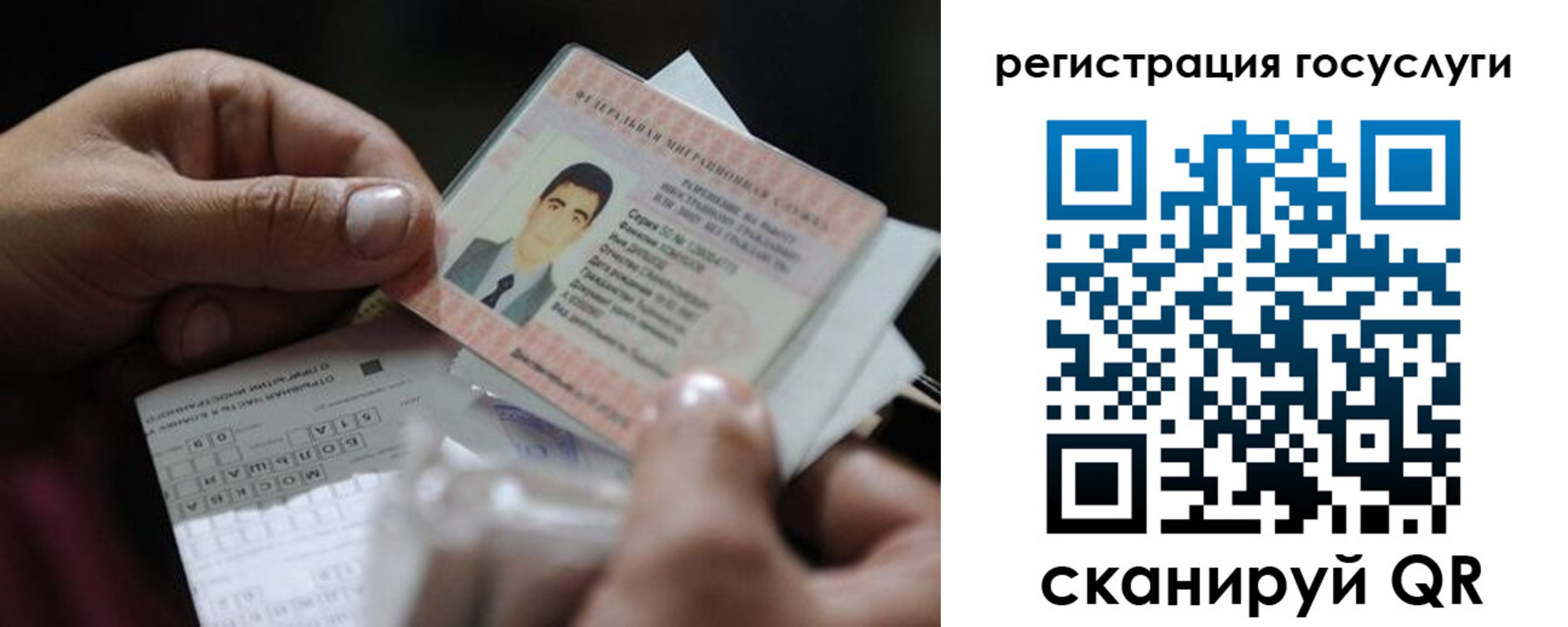 прописка от собственника в Минусинске