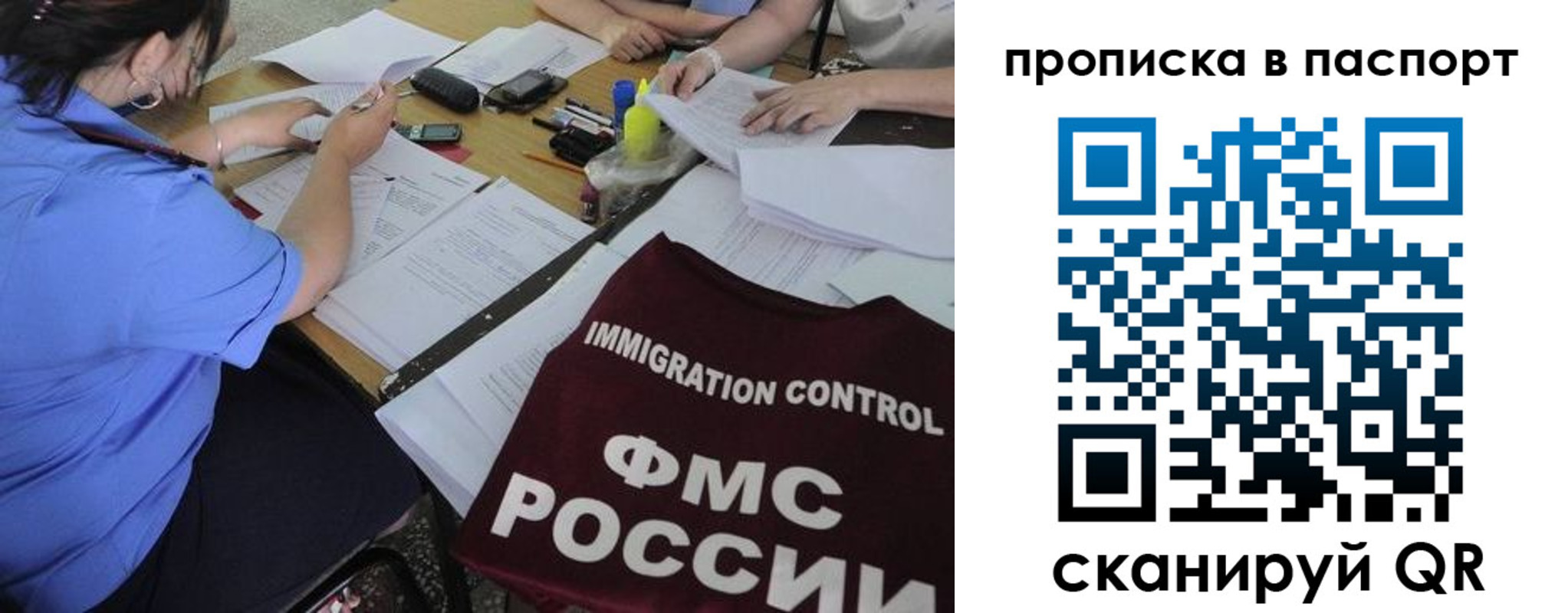 прописка от собственника в Минусинске