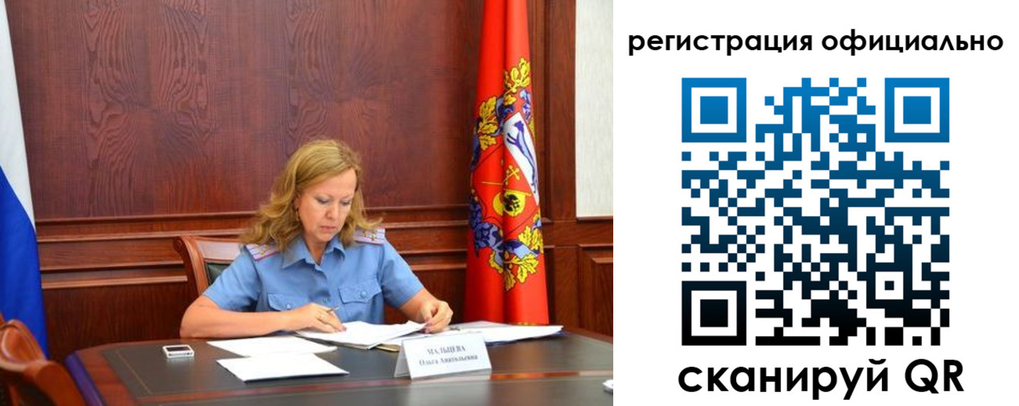прописка регистрация в Минусинске